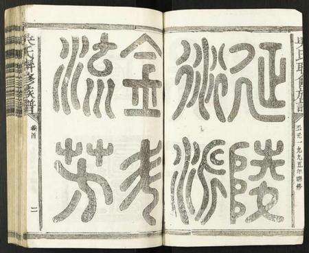 江西吴氏族谱-吴氏联修族谱.pdf电子版预览图2