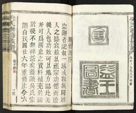 江西吴氏族谱-吴氏联修族谱.pdf电子版预览图3