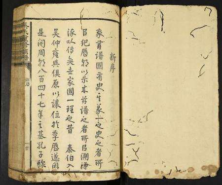 江西吴氏族谱-吴氏重修族谱.pdf电子版预览图2