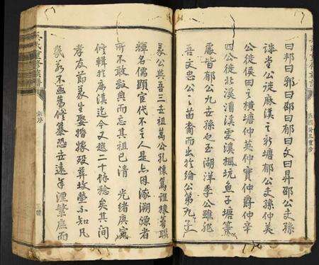 江西吴氏族谱-吴氏重修族谱.pdf电子版预览图4