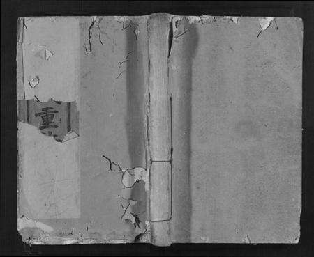 江西吴氏族谱-吴氏重修族谱[不分卷].pdf电子版缩略图