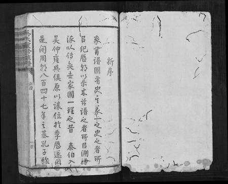 江西吴氏族谱-吴氏重修族谱[不分卷].pdf电子版预览图1