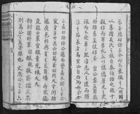 江西吴氏族谱-吴氏重修族谱[不分卷].pdf电子版预览图2