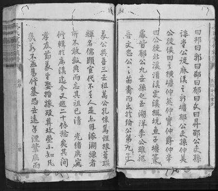 江西吴氏族谱-吴氏重修族谱[不分卷].pdf电子版预览图3