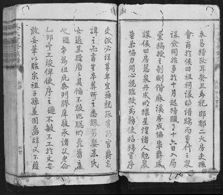 江西吴氏族谱-吴氏重修族谱[不分卷].pdf电子版预览图4