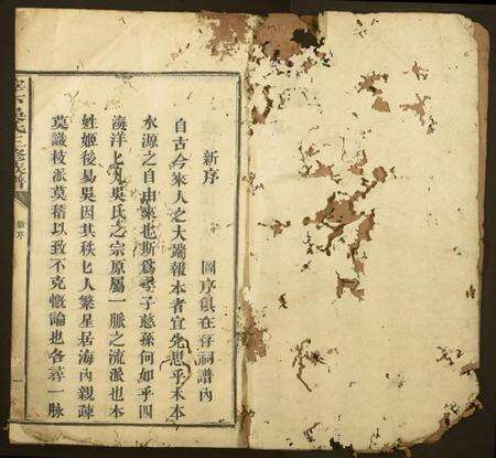 江西吴氏族谱-宰下吴氏三修族谱.pdf电子版预览图1