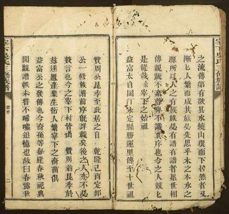 江西吴氏族谱-宰下吴氏三修族谱.pdf电子版预览图2