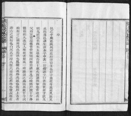 江西吴氏族谱-怀玉吴氏宗谱[6卷首1卷].pdf电子版预览图5