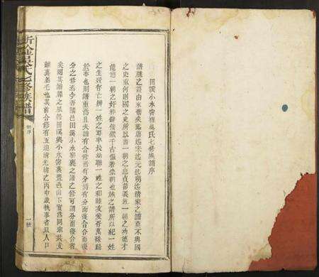 江西吴氏族谱-新淦吴氏七修族谱.pdf电子版预览图2