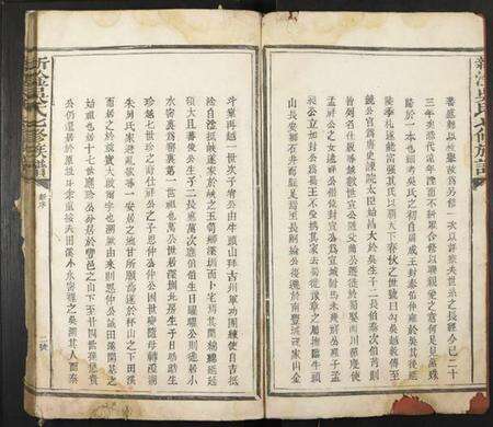 江西吴氏族谱-新淦吴氏七修族谱.pdf电子版预览图3