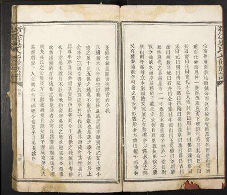 江西吴氏族谱-新淦吴氏七修族谱.pdf电子版预览图4