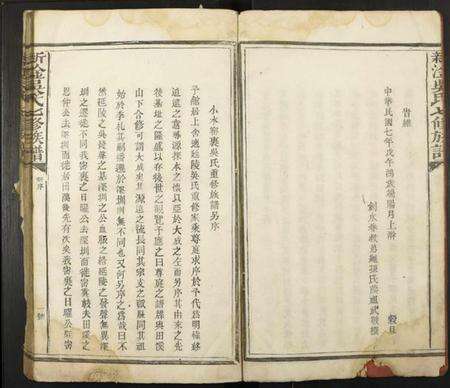 江西吴氏族谱-新淦吴氏七修族谱.pdf电子版预览图5