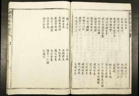 江西吴氏族谱-桐冈吴氏族谱.pdf电子版预览图3