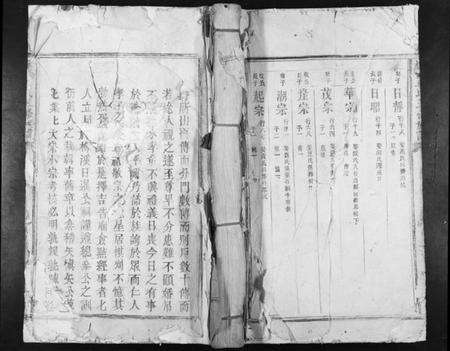 江西吴氏族谱-梅溪吴氏五修族谱[不分卷].pdf电子版缩略图