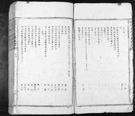 江西吴氏族谱-梅溪吴氏五修族谱[不分卷].pdf电子版预览图5