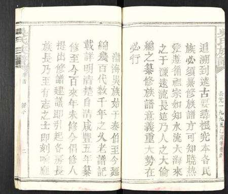 江西吴氏族谱-渤海吴氏族谱.pdf电子版预览图2