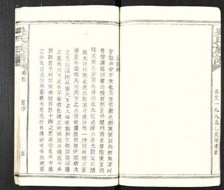 江西吴氏族谱-渤海吴氏族谱.pdf电子版预览图5