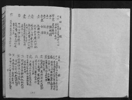 江西吴氏族谱-石城吴氏叙伦堂八九修族谱[6卷].pdf电子版预览图2