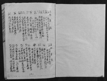 江西吴氏族谱-石城吴氏叙伦堂八九修族谱[6卷].pdf电子版预览图3