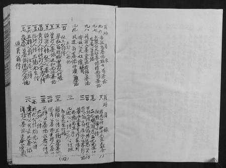 江西吴氏族谱-石城吴氏叙伦堂八九修族谱[6卷].pdf电子版预览图4