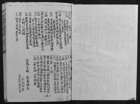 江西吴氏族谱-石城吴氏叙伦堂八九修族谱[6卷].pdf电子版预览图5