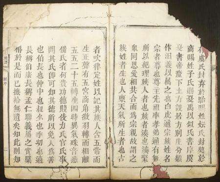 江西吴氏族谱-石溪吴氏重修族谱.pdf电子版预览图1