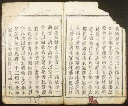 江西吴氏族谱-石溪吴氏重修族谱.pdf电子版预览图3