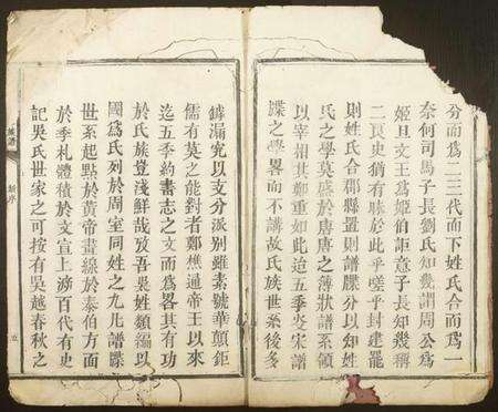 江西吴氏族谱-石溪吴氏重修族谱.pdf电子版预览图4