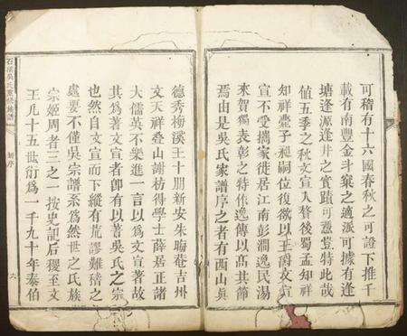 江西吴氏族谱-石溪吴氏重修族谱.pdf电子版预览图5