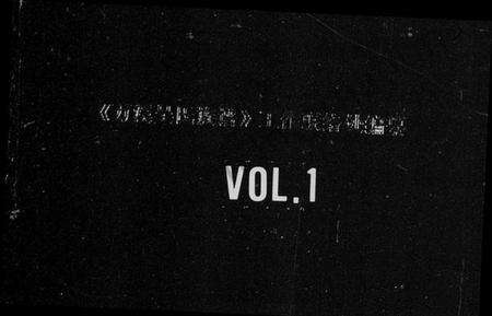 江西吴氏族谱-万溪吴氏族谱.pdf电子版预览图1