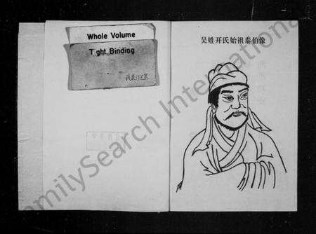 江西吴氏族谱-万溪吴氏族谱.pdf电子版预览图2
