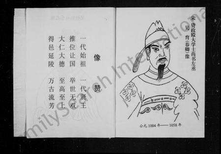 江西吴氏族谱-万溪吴氏族谱.pdf电子版预览图5