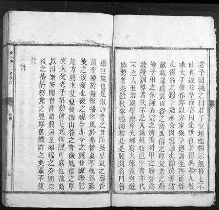 江西吴氏族谱-霄坊吴氏十修族谱吴氏.pdf电子版预览图2