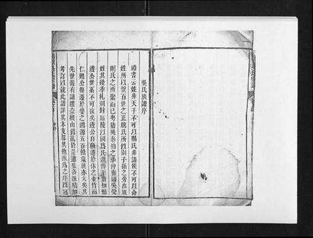 江西吴氏族谱-鸿源吴氏宗谱[12卷首末各1卷].pdf电子版预览图4