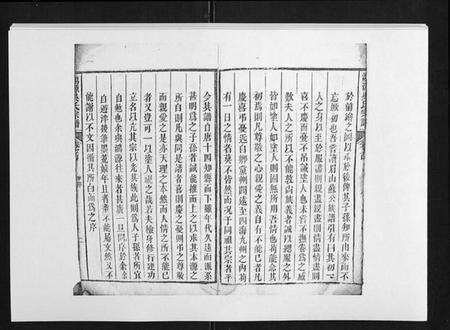 江西吴氏族谱-鸿源吴氏宗谱[12卷首末各1卷].pdf电子版预览图5