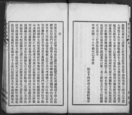 湖北唐氏族谱-唐氏宗谱.pdf电子版预览图5