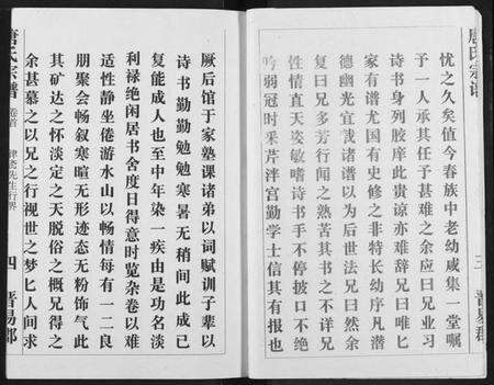 湖北唐氏族谱-唐氏宗谱.pdf电子版预览图5