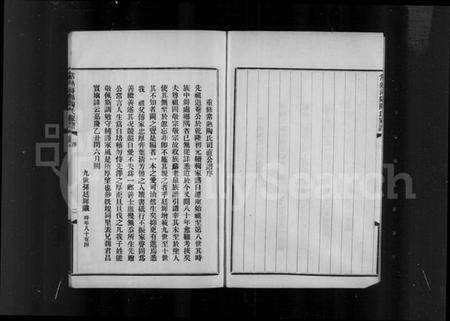 江苏陶氏族谱-常熟浔阳陶氏家谱 [4卷].pdf电子版预览图5