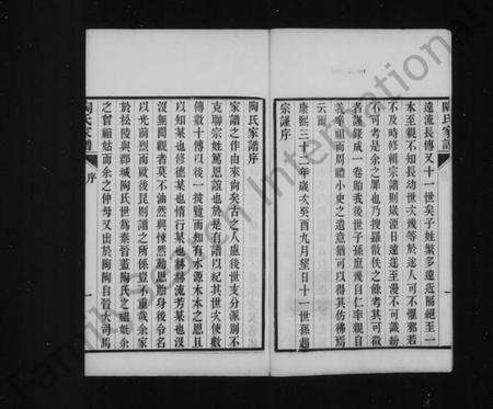 江苏陶氏族谱-陶氏家谱 [6卷].pdf电子版预览图3