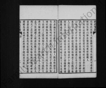 江苏陶氏族谱-陶氏家谱 [6卷].pdf电子版预览图4