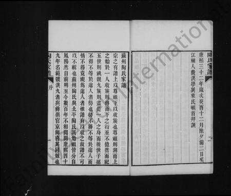 江苏陶氏族谱-陶氏家谱 [6卷].pdf电子版预览图5