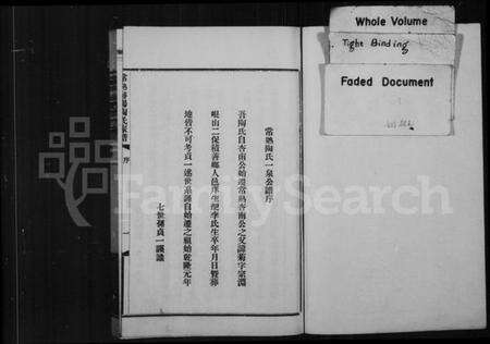 江苏陶氏族谱-常熟浔阳陶氏家谱 [4卷].pdf电子版预览图1