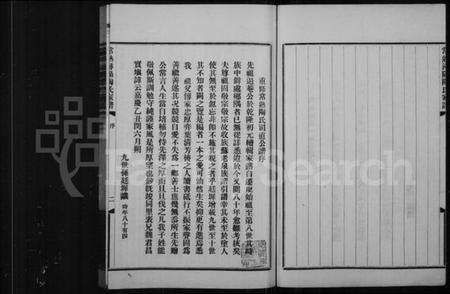 江苏陶氏族谱-常熟浔阳陶氏家谱 [4卷].pdf电子版预览图2