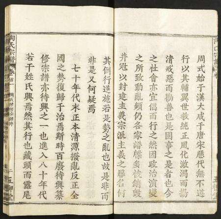 湖北陶氏族谱-陶氏宗谱.pdf电子版预览图2