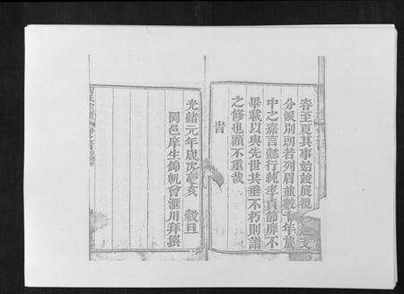 湖北陶氏族谱-陶氏宗谱.pdf电子版预览图4