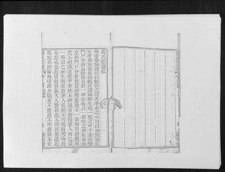 湖北陶氏族谱-陶氏宗谱.pdf电子版预览图5