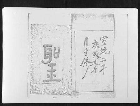 湖北陶氏族谱-陶氏宗谱.pdf电子版预览图1