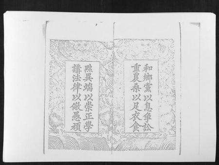 湖北陶氏族谱-陶氏宗谱.pdf电子版预览图4