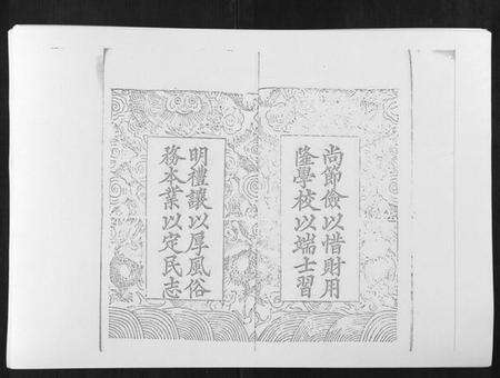 湖北陶氏族谱-陶氏宗谱.pdf电子版预览图5