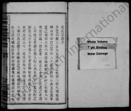 江西夏氏族谱-夏氏宗谱 [34卷,及卷首].pdf电子版预览图5